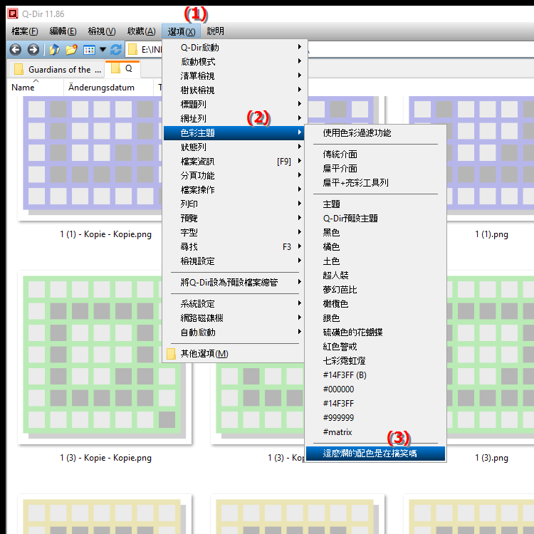 如何在檔案總管中啟用或停用顏色突出顯示